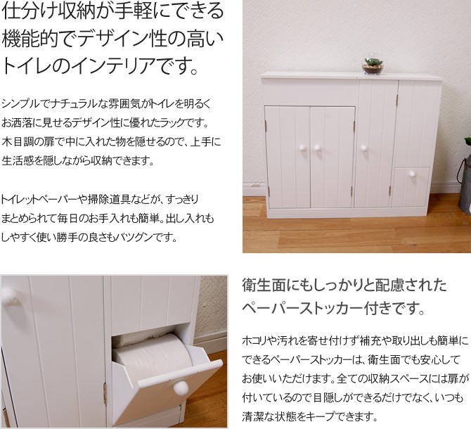 トイレラック フラップ扉タイプ 幅60cm : 家具のインテリアオフィス