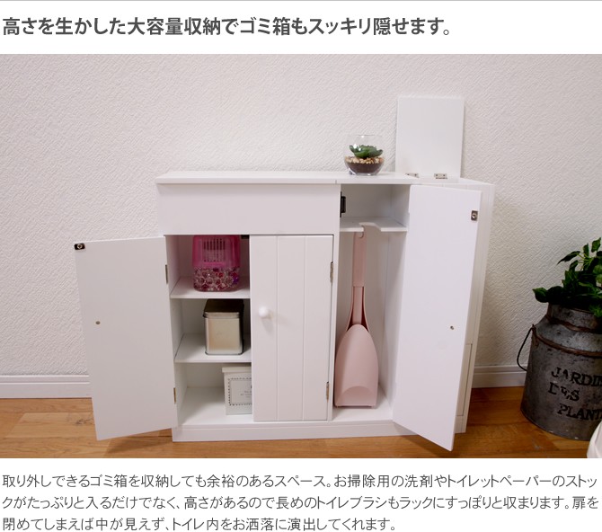 トイレラック フラップ扉タイプ 幅60cm : 家具のインテリアオフィス