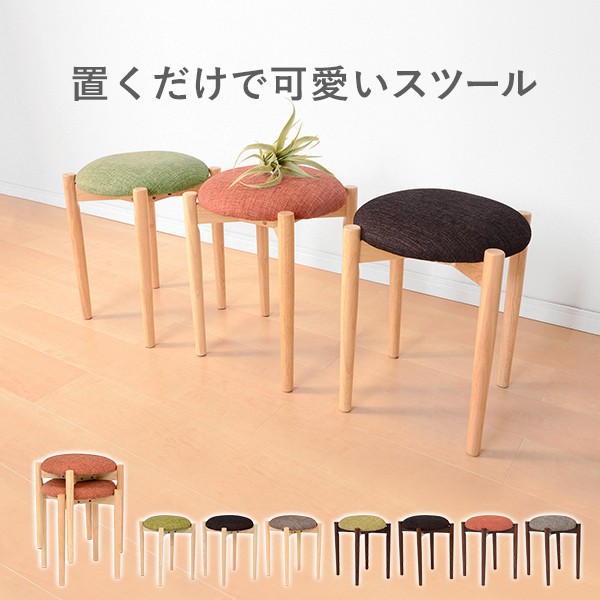 天然木スツール・オットマン【 フォレスト シリーズ 】 楽天市場】【豪華特典2個付き】 スツール 収納 座れる 木製 オットマン