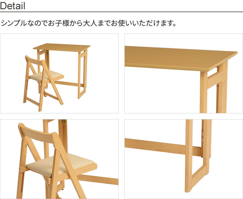 折りたたみデスク＆チェア 2点セット 幅70cm セット リビングデスク
