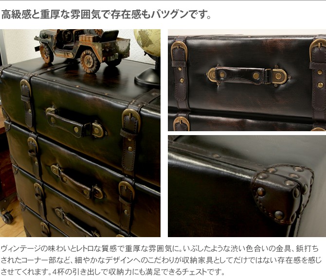 トランク風収納チェスト 幅60cm ワイド 4段 引き出し収納 チェスト