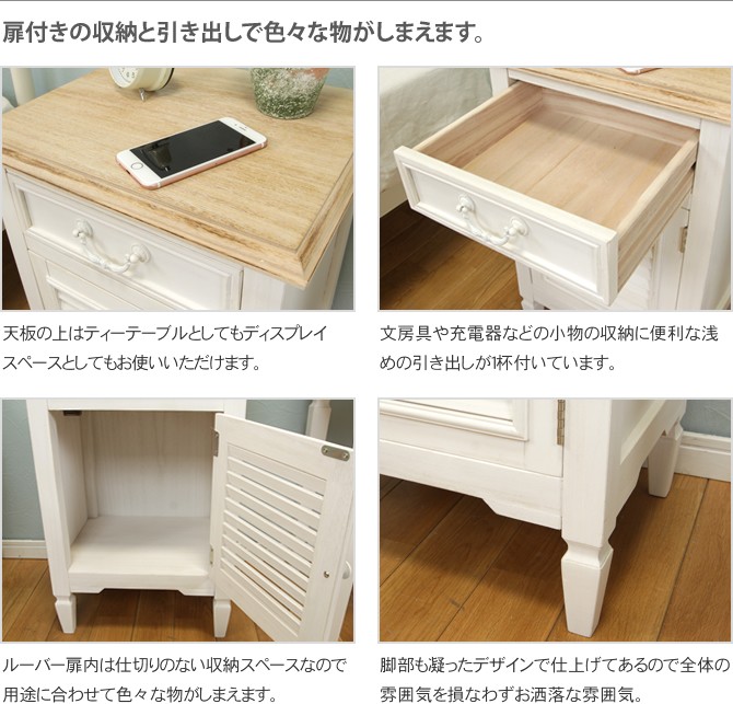 アンティーク調サイドチェスト サイドテーブル チェスト 引き出し 収納