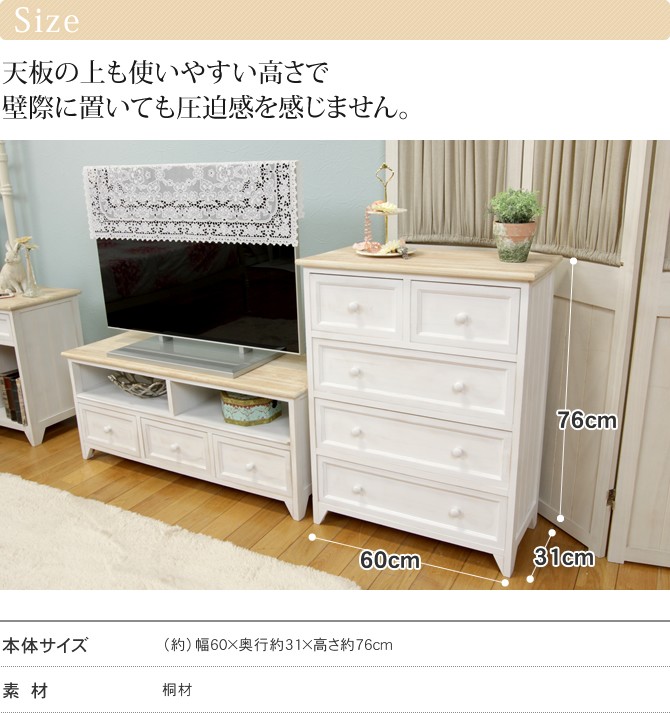 楽天市場】ミニ5段 チェスト コンパクト パイン材 ＼楽天