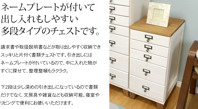 チェスト ドキュメントチェスト 書類チェスト高さ61.5cm 5段 レター