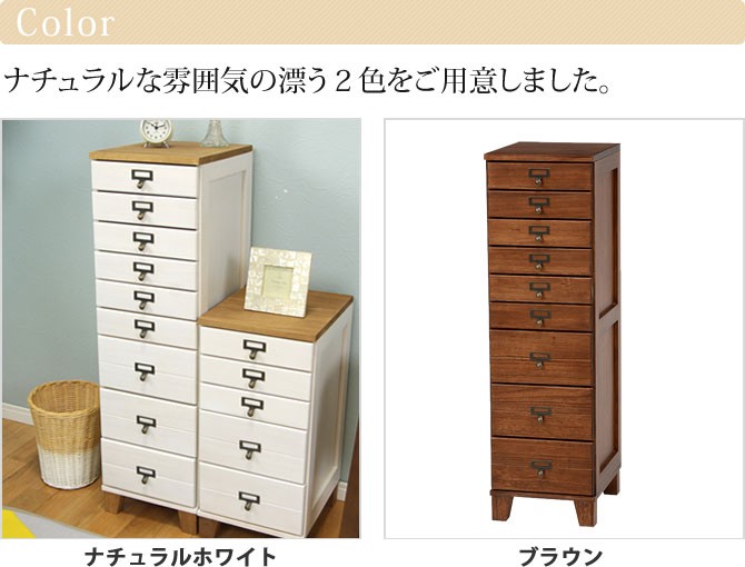 チェスト　ととのうチェスト　書類　A4 収納 チェスト ドキュメントチェスト 書類チェスト高さ99cm 9段 レター