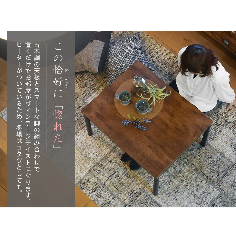 即購入可】こたつテーブル ナチュラル 75＊60 高さ調節継ぎ脚