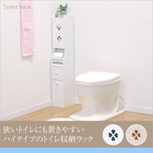 トイレラック ハイタイプ トイレ収納棚 トイレ収納ラック :1808011:家具のインテリアオフィスワン - 通販