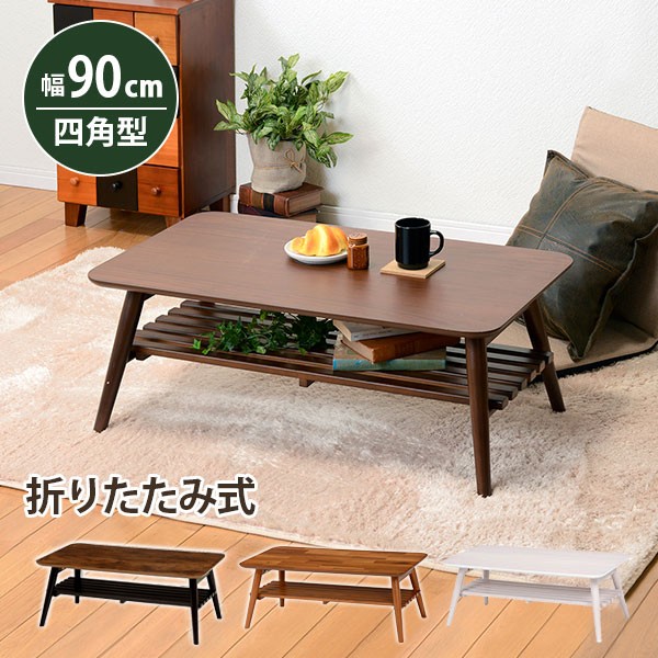 カントリー調 折りたたみテーブル 天然木 幅90cm : 家具のインテリア
