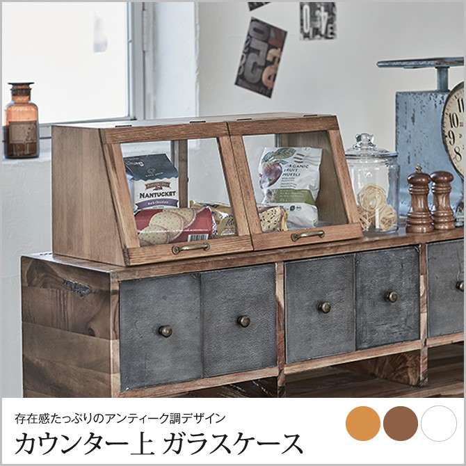 木製 キッチン 収納 ショーケース 収納ラック 調味料 レトロ アンティーク 楽天市場】送料無料 カウンター上収納ラック カウンター上