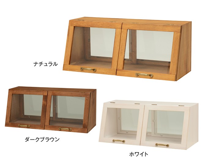 キッチン 収納 カウンター上収納 キッチンカウンター ガラス レトロ