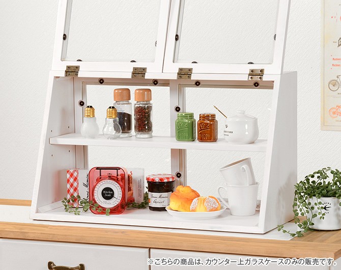 キッチン 収納 カウンター上収納 キッチンカウンター ガラス レトロ