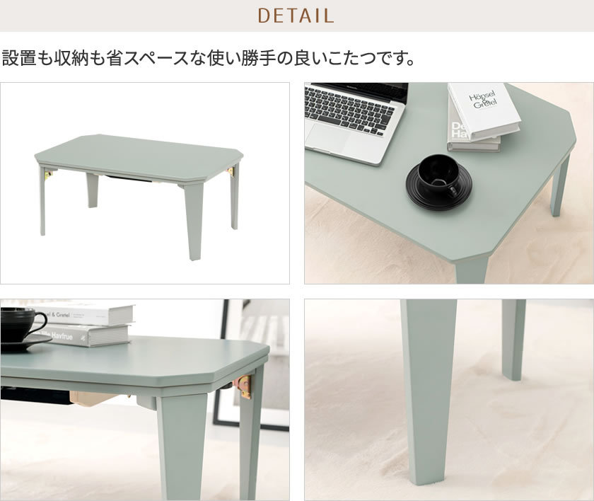 【新品】折れ脚　こたつ　コンパクト　オールシーズン　幅90cm　アウトレット こたつテーブル 幅90cm 折れ脚こたつ フラットヒーター 省スペース