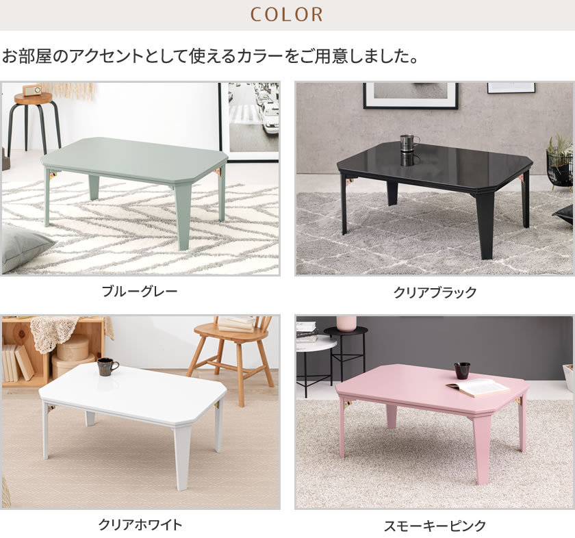 【新品】折れ脚　こたつ　コンパクト　オールシーズン　幅90cm　アウトレット こたつテーブル 幅90cm 折れ脚こたつ フラットヒーター 省