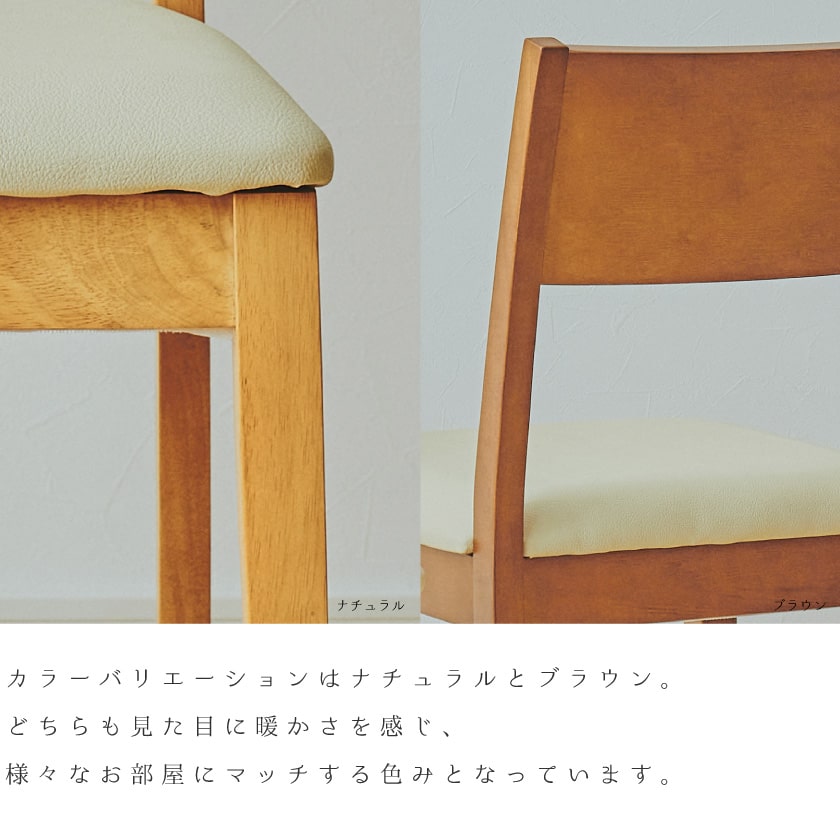 ダイニングチェア 1脚 単品 座面高45cm リビングチェア チェア