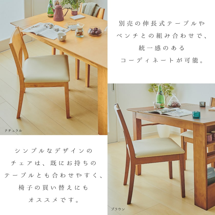 ダイニングチェア 2脚セット 2脚 座面高45cm リビングチェア チェア