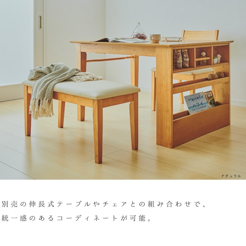 ダイニングベンチ 79cm幅 座面高45cm ベンチ チェア イス 木製