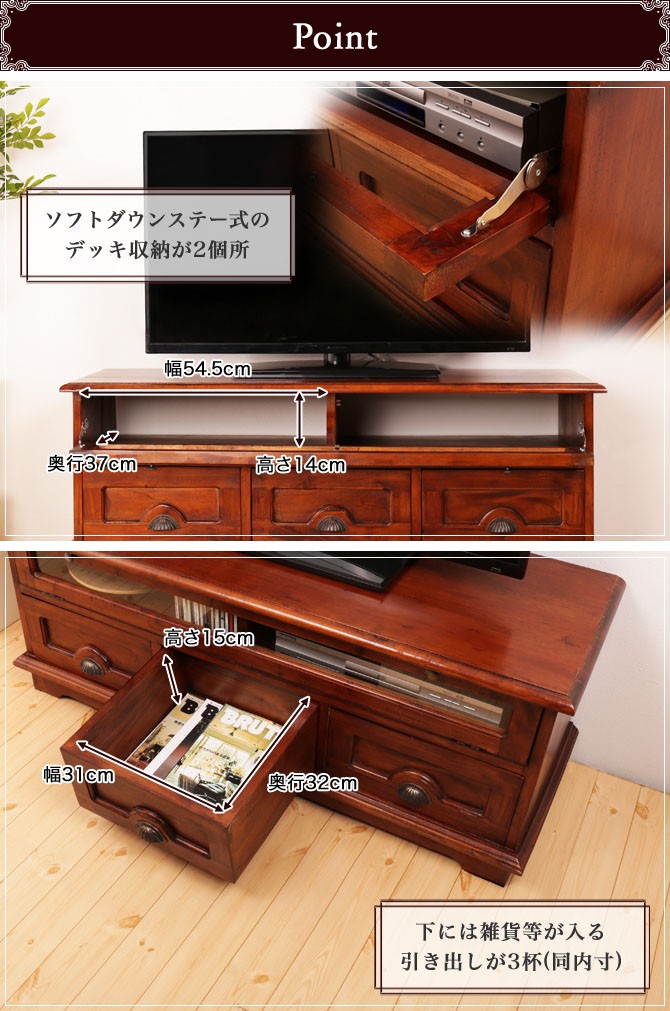 ローボード 幅120cm アジアン家具 おしゃれ 天然木製 テレビ台 AV