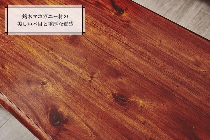 天然木マホガニー材をふんだんに使用