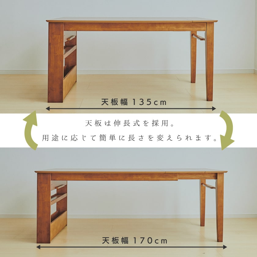 伸長式ダイニングテーブル 135〜170cm幅 ダイニングテーブル