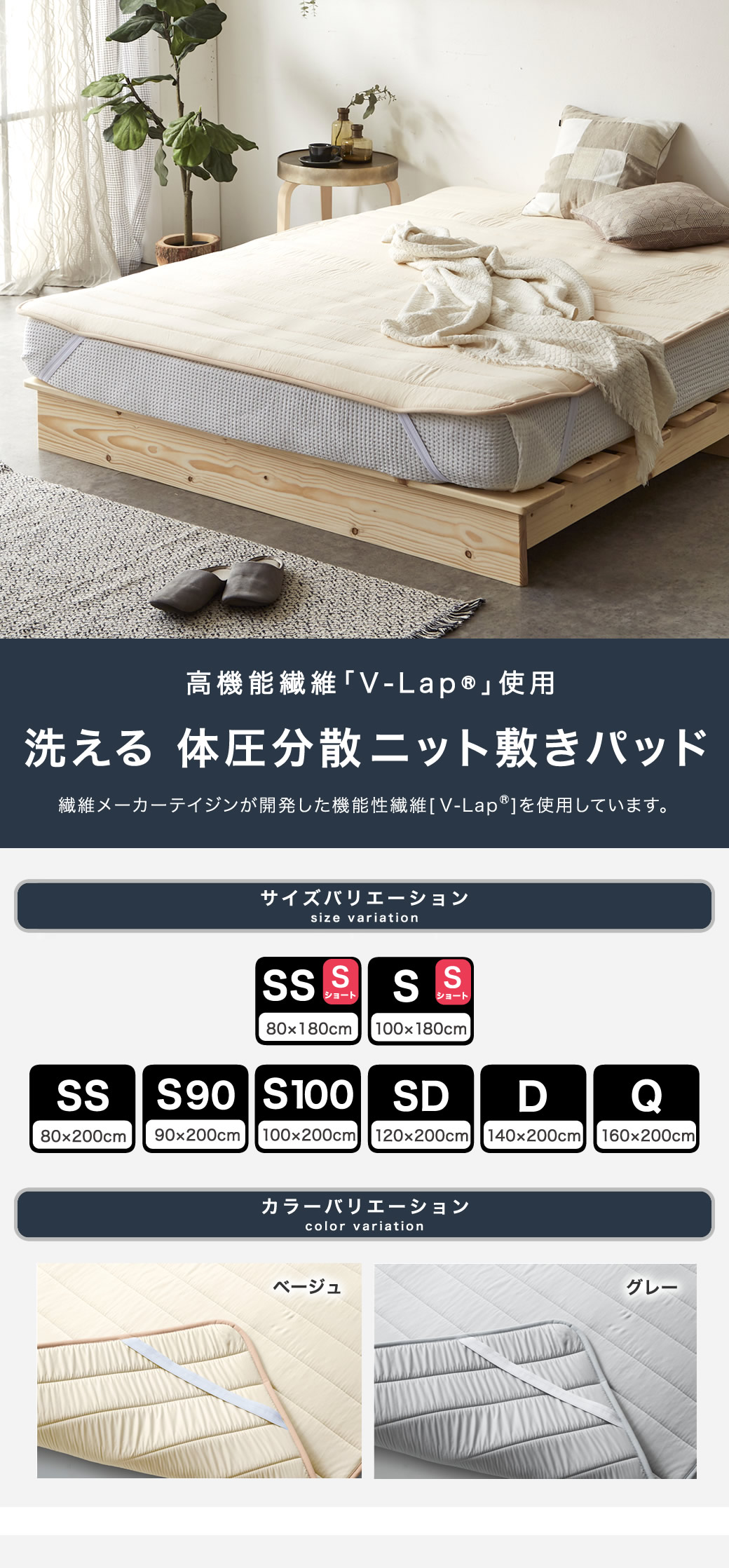 テイジン V-Lap(R)カラダをしっかり支え、マットレスのような寝心地 ベッドパッド