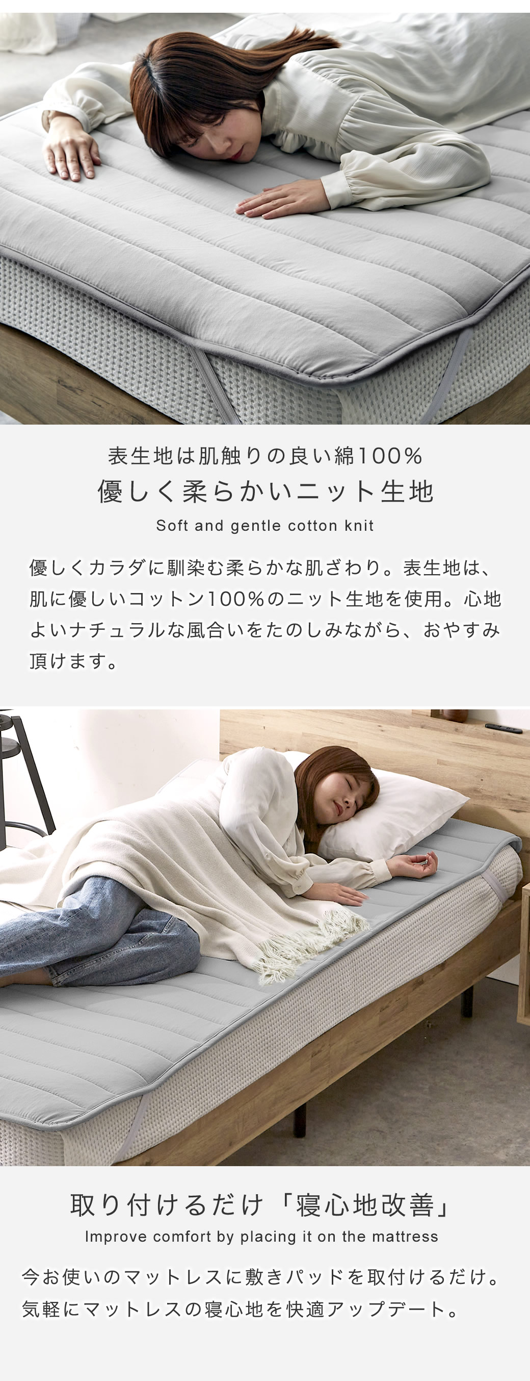 綿100％ニット生地でからだにやさしく馴染みます