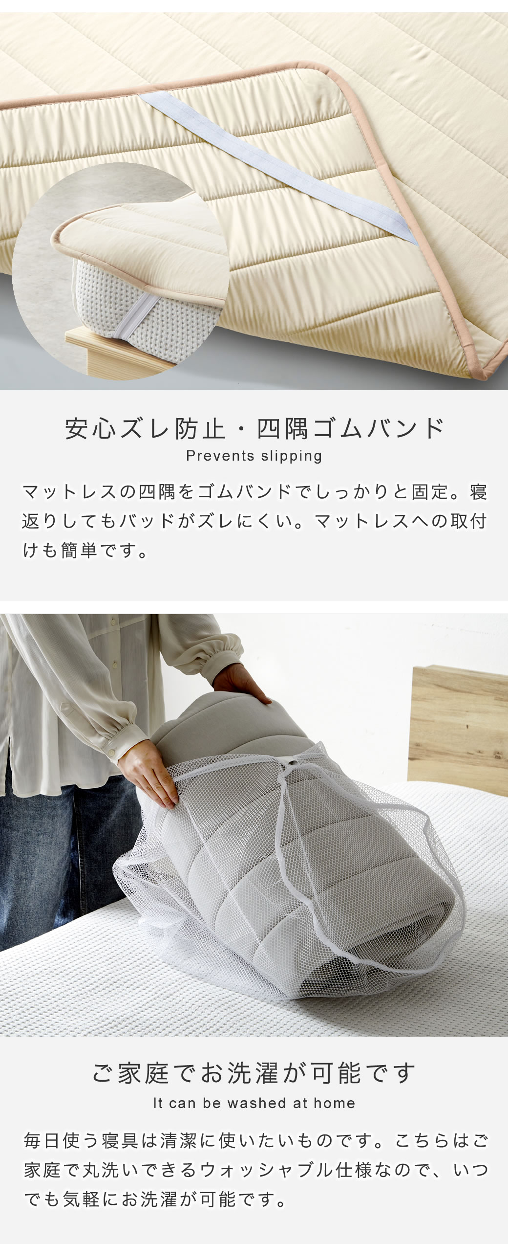ズレ防止 四隅ゴムバンド 手洗い、洗濯機。ご家庭で洗えます