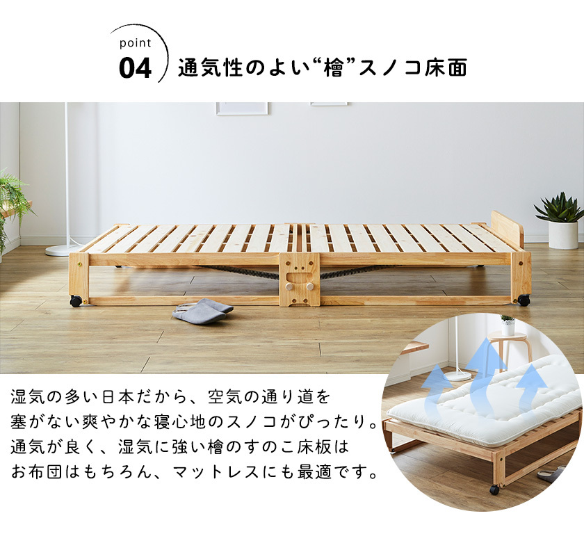 折りたたみベッド すのこ ワイドシングル ロータイプ 檜ベッド すのこベッド 日本製 折りたたみベット