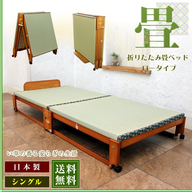 suu　中居木工　折りたたみベッド① 中居木工 畳ベッド 折りたたみベッド シングル 畳ベット たたみベット