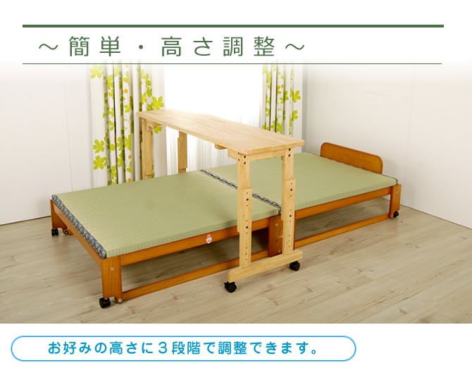 ベッドテーブル 縦伸縮式 片袖タイプ (北海道 沖縄 離島は別途送料