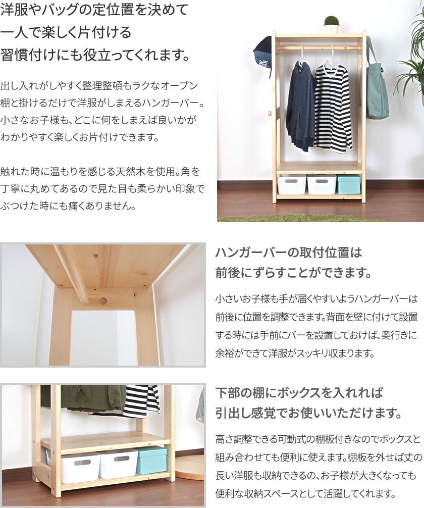 キッズ用ハンガーラック(フック付き)幅48cm ×奥行30cm x 高さ90cm 2502016.jpg