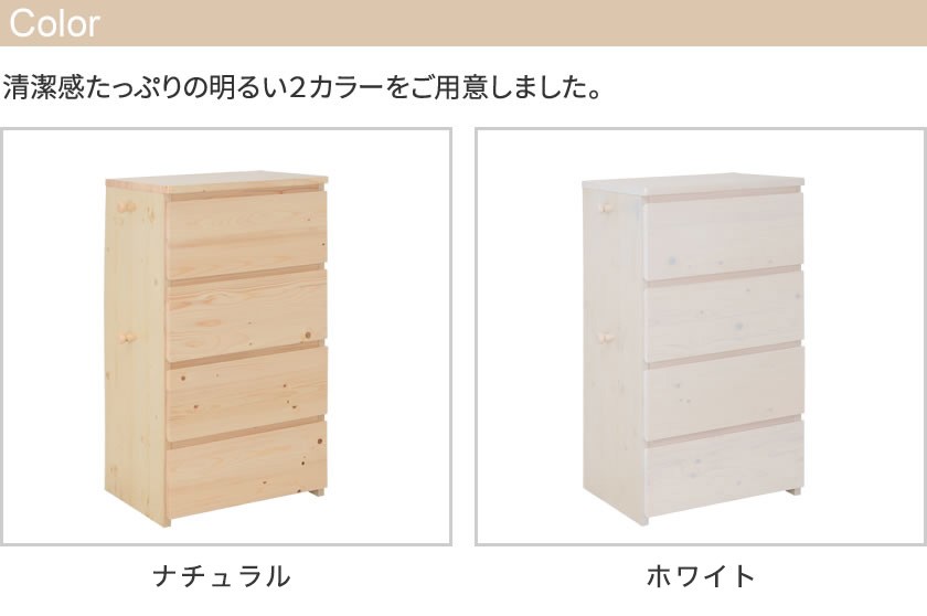 チェスト 4段 ローチェスト 引き出し収納 収納チェスト たんす