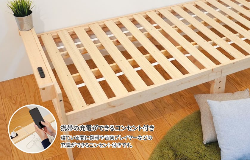 すのこベッド シングル 高さ3段階調整 棚付き コンセント付き 宮付き