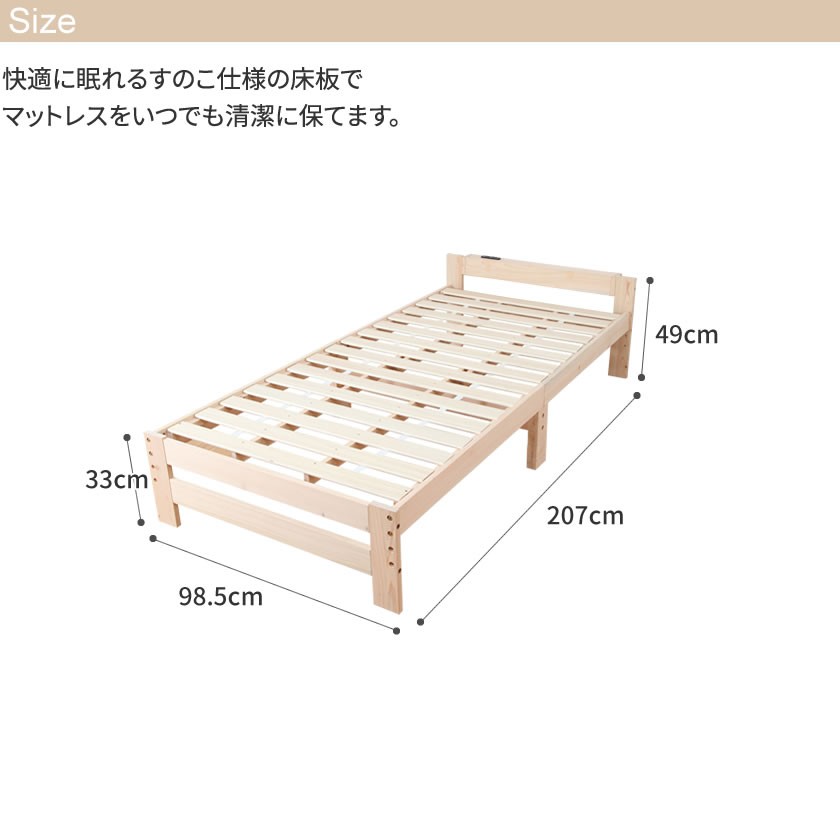 すのこベッド シングル 高さ3段階調整 棚付き コンセント付き 宮付き 国産ひのき使用 天然木製 高さ調節ができるベッド ベッドフレーム :  2550004 : 家具のインテリアオフィスワン - 通販 - Yahoo!ショッピング