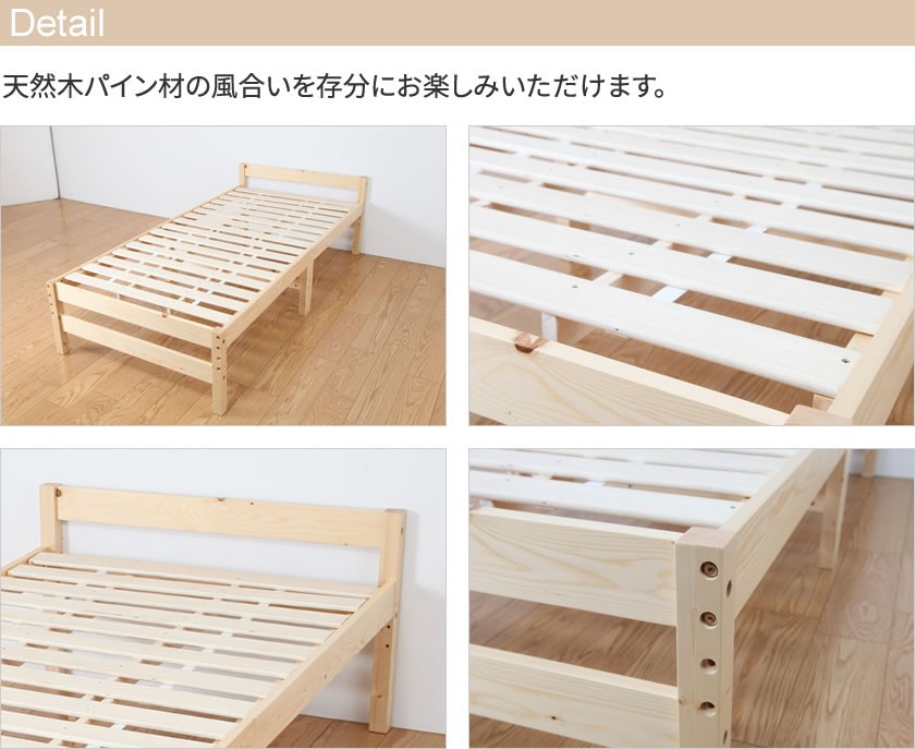 【送料込み】すのこベッド シングル 3段階高さ調節 ナチュラル シングル］3段階高さ調節 ベッド マットレス付き 天然木 すのこ