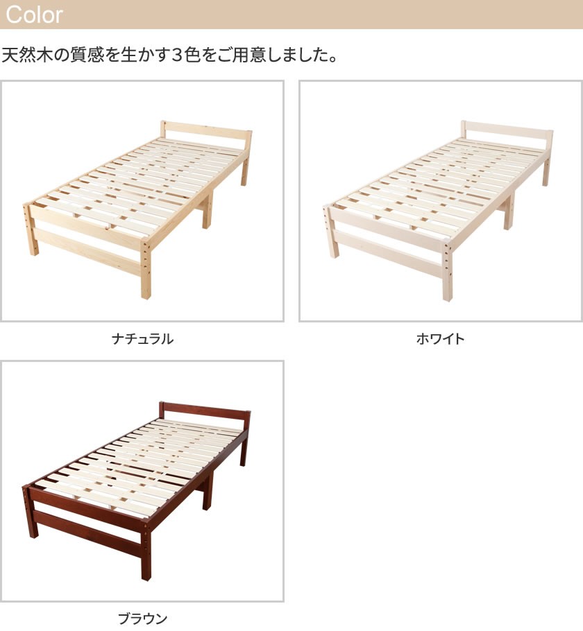 すのこベッド シングル 高さ3段階調整 天然木製 高さ調節ができる
