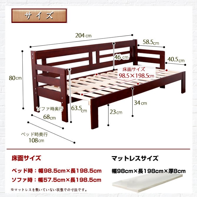 すのこベッド シングル ソファーベッド 伸長式 マットレス付き 木製