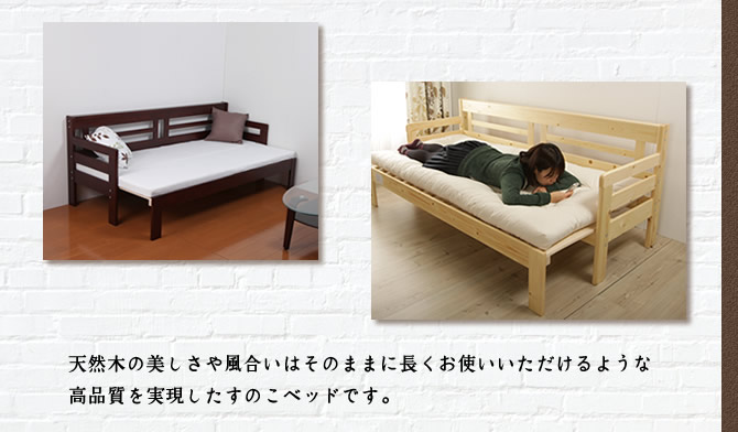 ソファーベッド シングル 伸長式 フレームのみ すのこベッド 木製