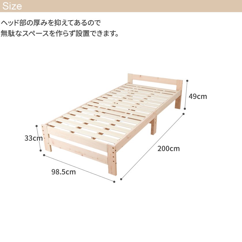 すのこベッド シングル 高さ3段階調整 国産ひのき使用 天然木製 高さ