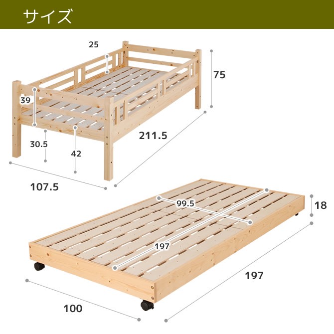 北欧パインジュニアベッド すのこベッド 親子ベッド シングル フレーム