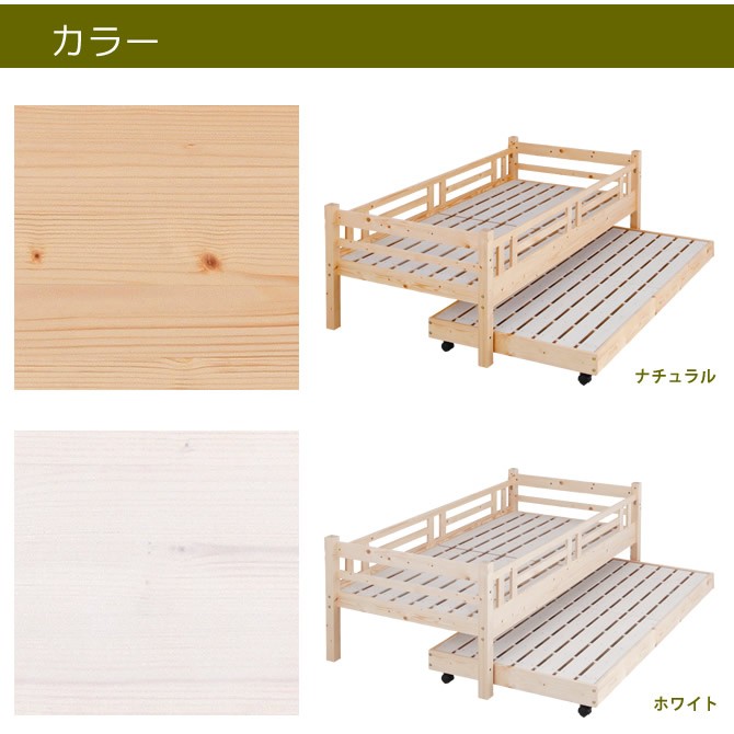 北欧パインジュニアベッド すのこベッド 親子ベッド シングル フレーム