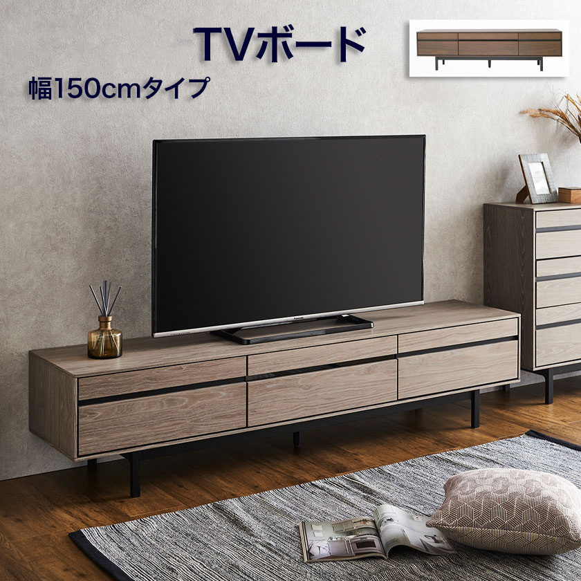 レントTVボード【ウォールナット材】目隠し扉 幅150cm - テレビ台