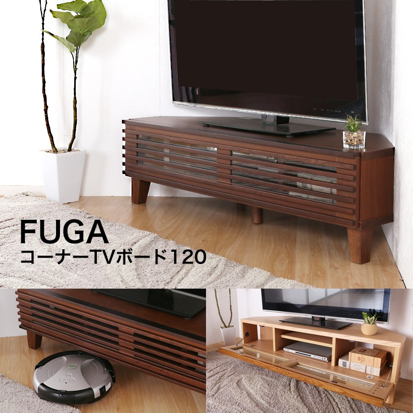 コーナー テレビ台 幅120cm 完成品 オーク無垢材 ローボード