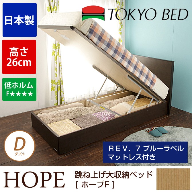 跳ね上げ ベッドフレーム 収納ベッド 日本製 ホープＦ 26600065 家具の 