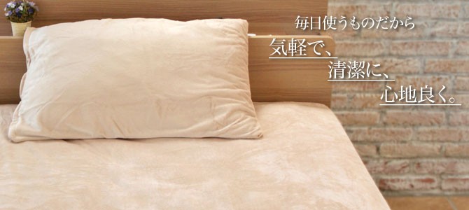 ベッドカバー 3点セット シングル ピローケース Mサイズ [送料無料