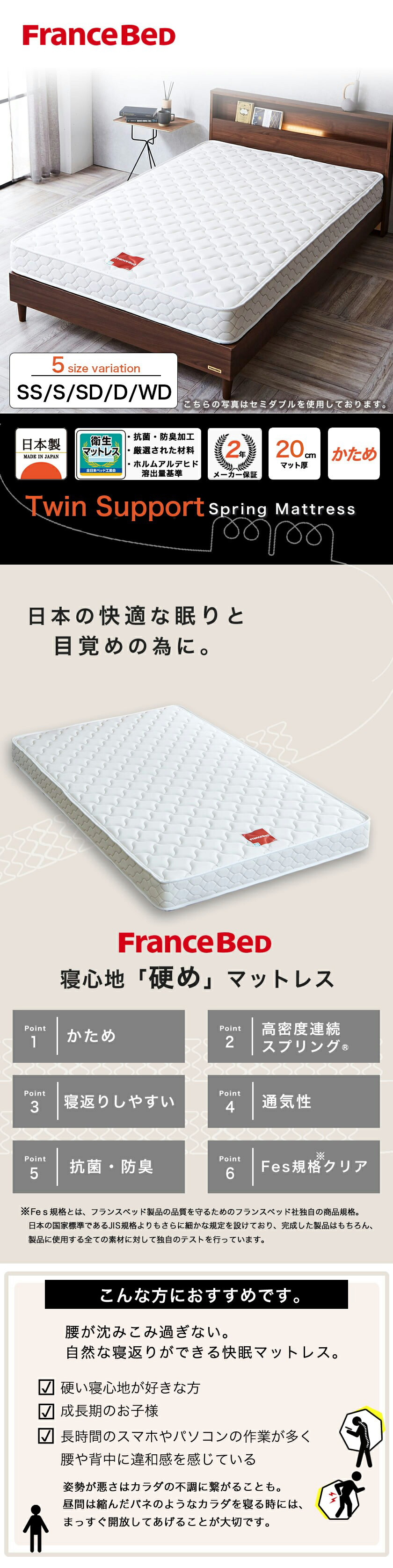 硬めの寝心地 ツインサポートスプリングマットレス franceBed 国産 フランスベッド マットレス XA-241ST かため メーカー2年保証 セミシングルサイズ シングルサイズ セミダブルサイズ ダブルサイズ