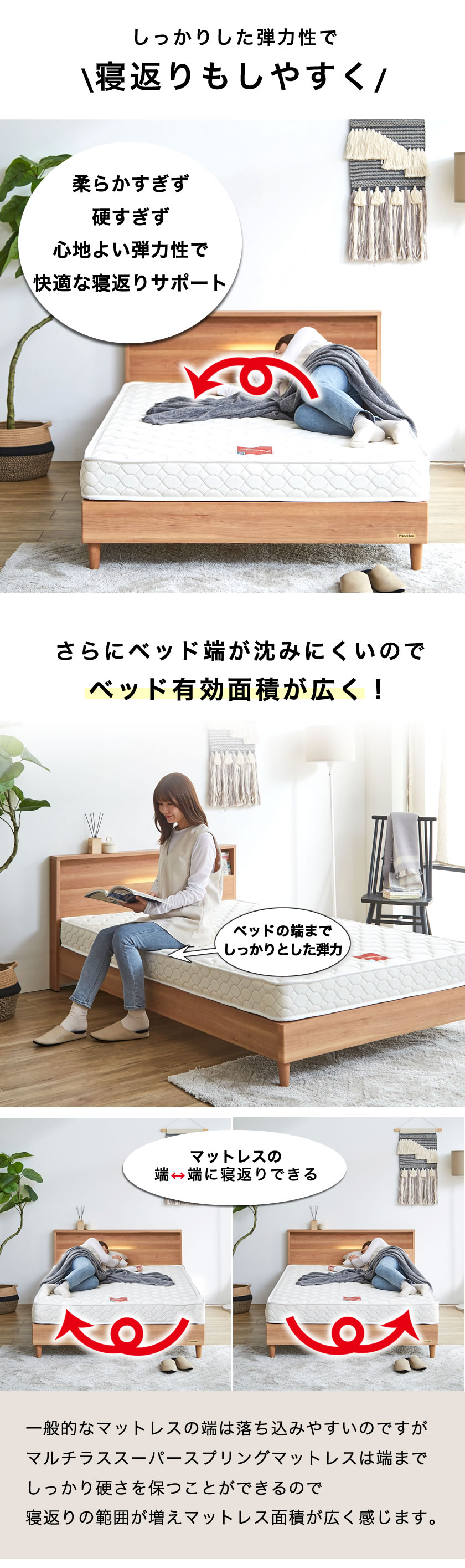 ただ硬いだけではない。しっかりとした弾力性、快適な寝返りをサポート 寝返りがうちやすいマットレス