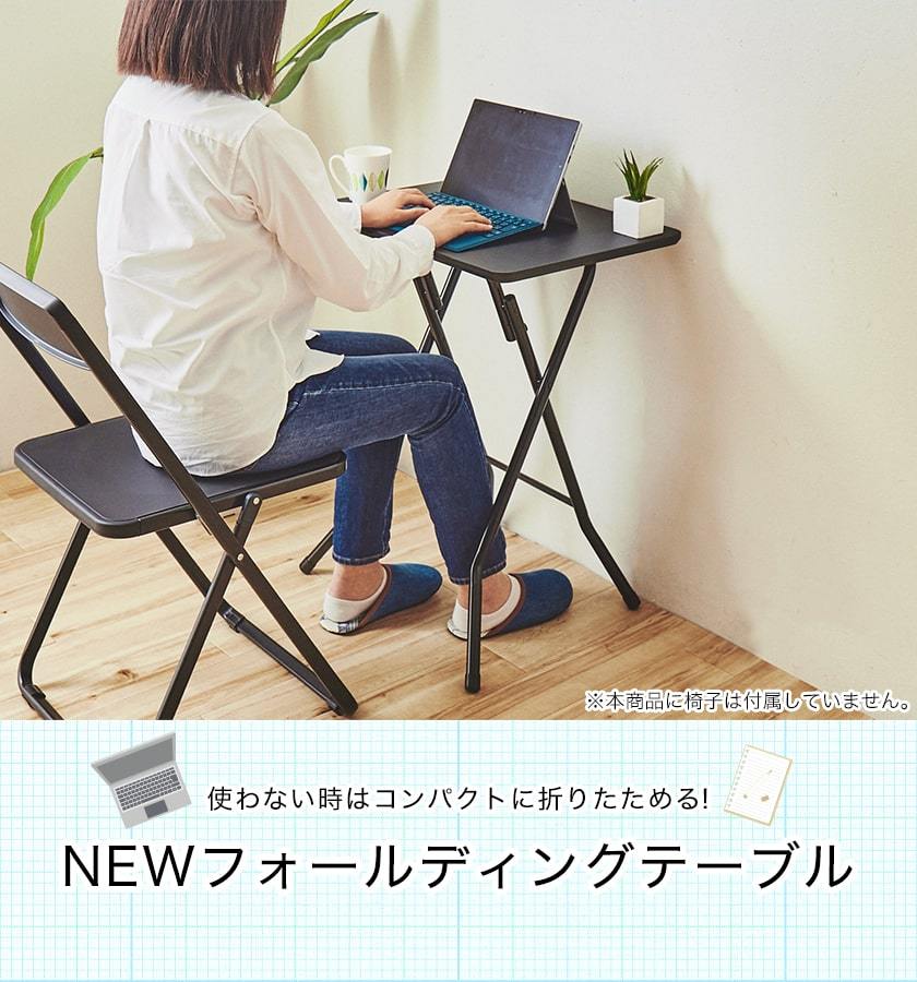 折りたたみテーブル 軽量 高さ70cm 耐荷重15kg スチール 全4色