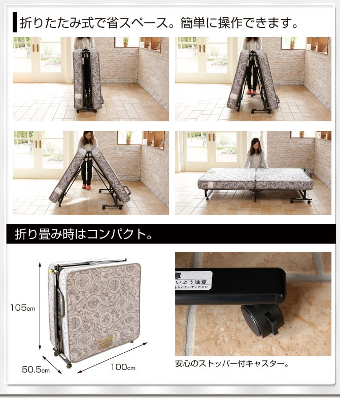 フランスベッド（FRANCEBED） 折りたたみベッド シングルベッド NEW