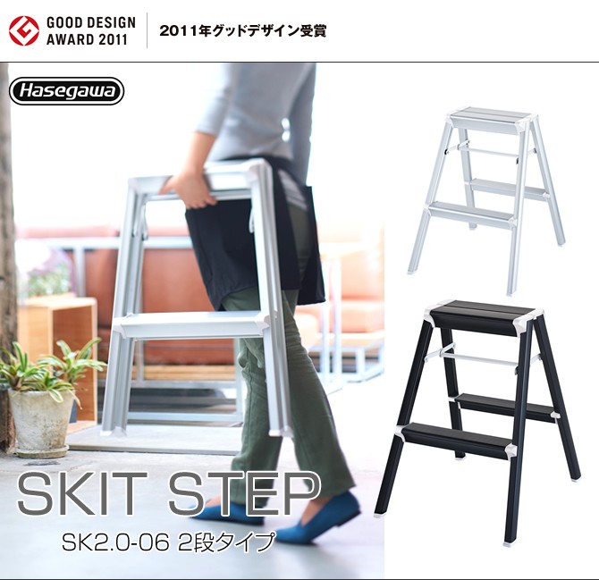 魅力的な 長谷川工業 踏台 SK2.0-06S 2段 シルバー ad-naturam.fr