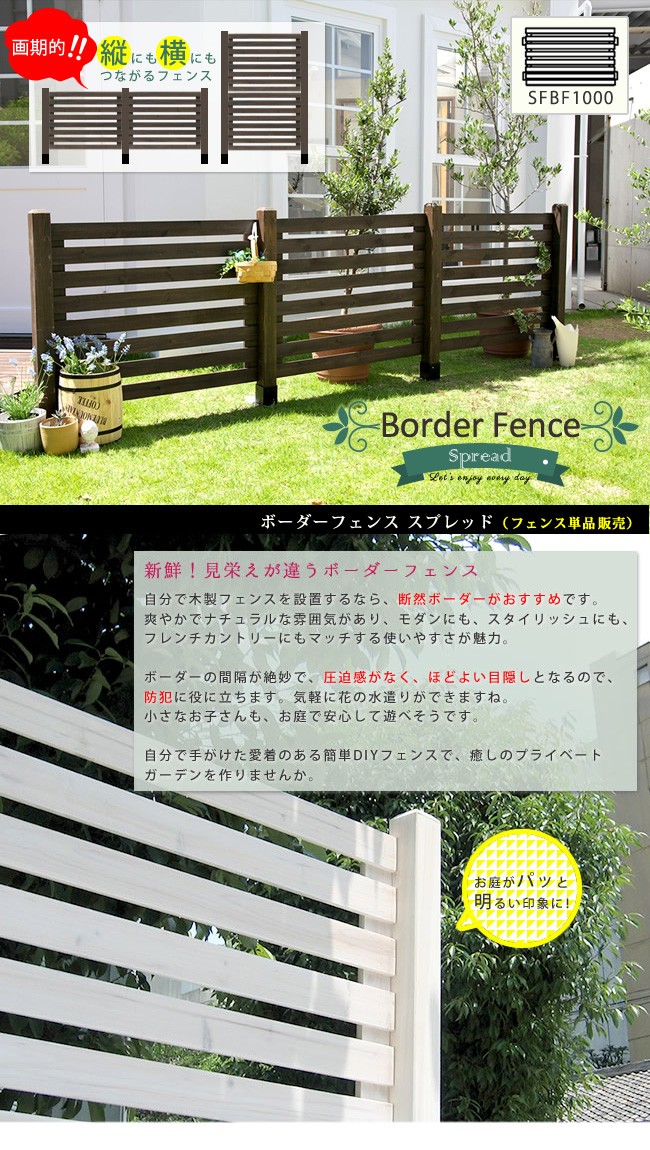 フェンス ボーダーフェンス diy おしゃれ 8連結セット ボーダーフェンス モダン 目隠し 天然木 ガーデニング 防犯 フェンス 園芸 庭園  ダークブラウン ホワイト 通販